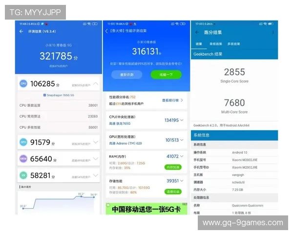小米游戏平板系统性能分析及用户体验评测 小米游戏平板系统性能分析及用户体验评测